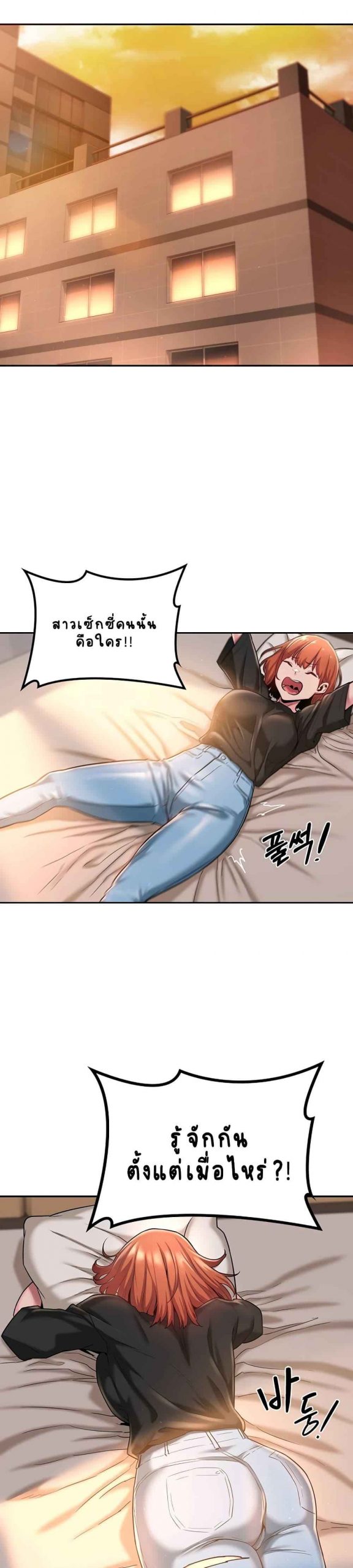 ตั้งกลุ่มซั่ม-เน้นจ้ำจี้-9-Sextudy-Group-Ch.9-2