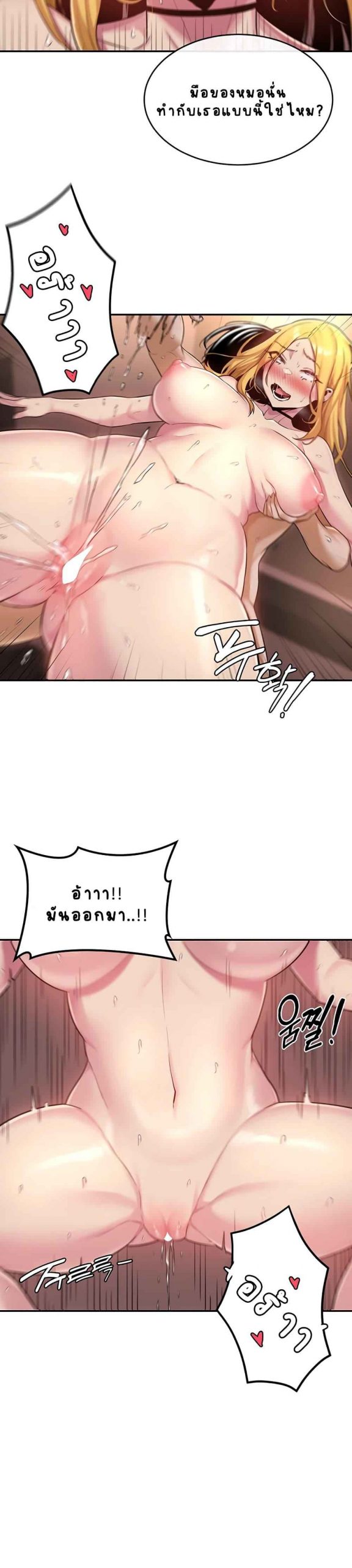 ตั้งกลุ่มซั่ม-เน้นจ้ำจี้-9-Sextudy-Group-Ch.9-25