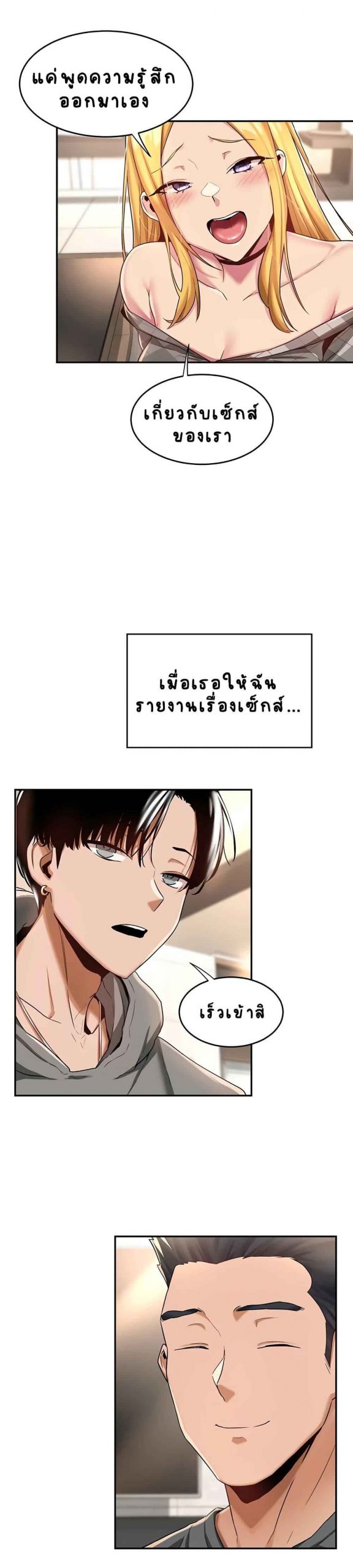 ตั้งกลุ่มซั่ม-เน้นจ้ำจี้-9-Sextudy-Group-Ch.9-6