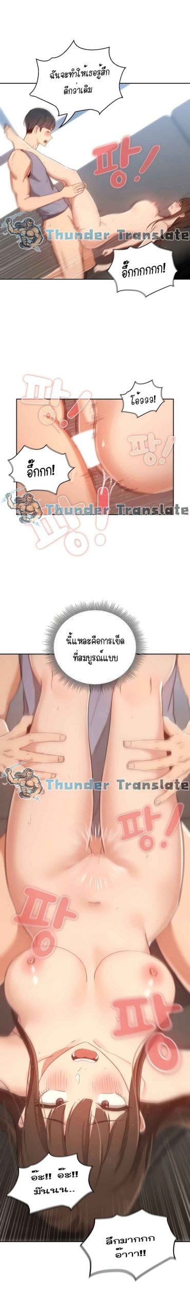 ติวเตอร์หนุ่มส่วนตัว-19-Private-Tutoring-in-These-Trying-Times-Ch.19-10