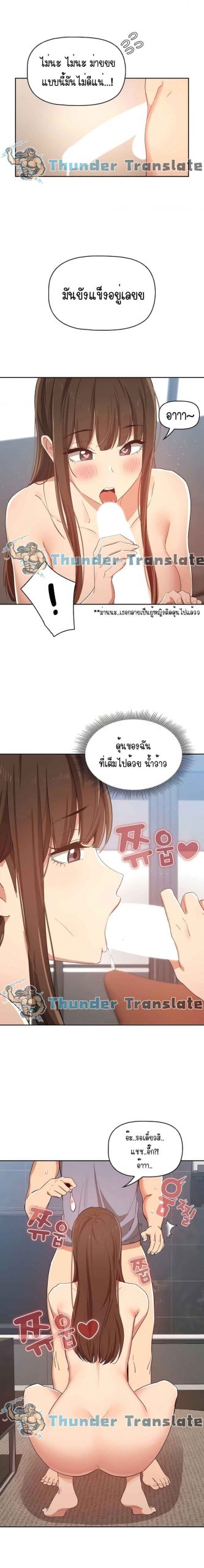 ติวเตอร์หนุ่มส่วนตัว-19-Private-Tutoring-in-These-Trying-Times-Ch.19-16