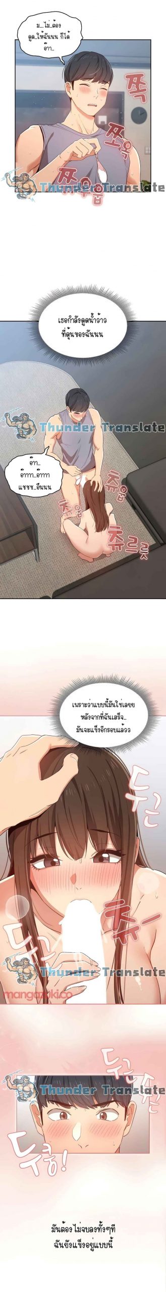 ติวเตอร์หนุ่มส่วนตัว-19-Private-Tutoring-in-These-Trying-Times-Ch.19-17