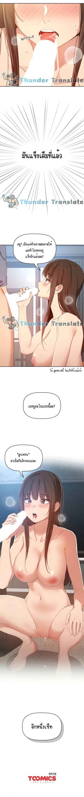 ติวเตอร์หนุ่มส่วนตัว-19-Private-Tutoring-in-These-Trying-Times-Ch.19-18