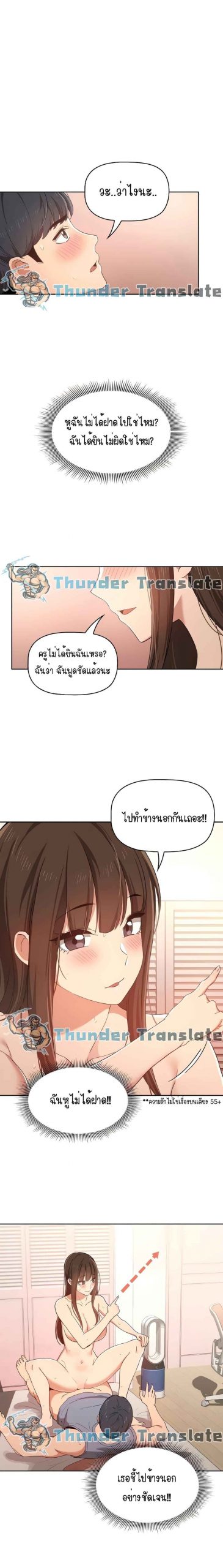 ติวเตอร์หนุ่มส่วนตัว-19-Private-Tutoring-in-These-Trying-Times-Ch.19-2