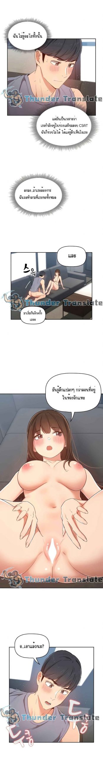 ติวเตอร์หนุ่มส่วนตัว-19-Private-Tutoring-in-These-Trying-Times-Ch.19-6