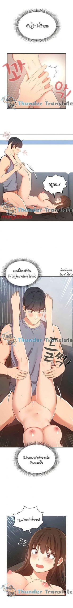 ติวเตอร์หนุ่มส่วนตัว-19-Private-Tutoring-in-These-Trying-Times-Ch.19-9