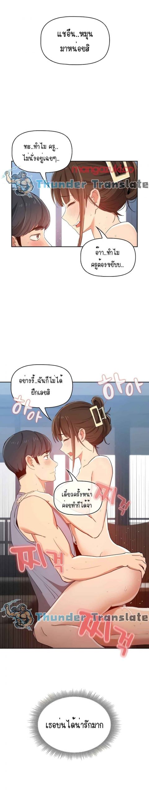 ติวเตอร์หนุ่มส่วนตัว-20-Private-Tutoring-in-These-Trying-Times-Ch.20-10