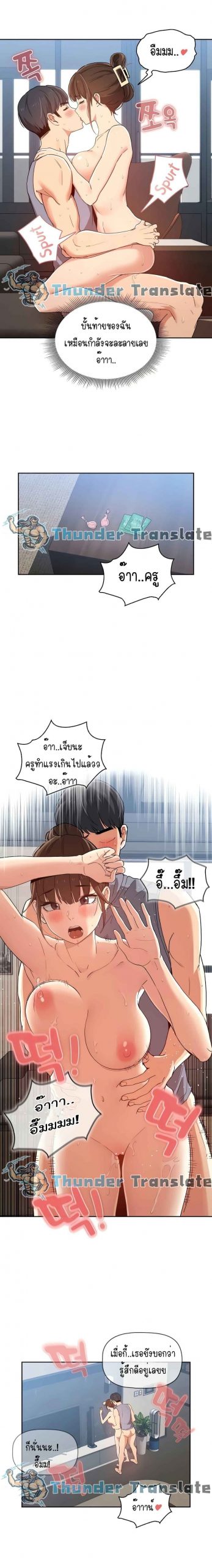 ติวเตอร์หนุ่มส่วนตัว-20-Private-Tutoring-in-These-Trying-Times-Ch.20-12