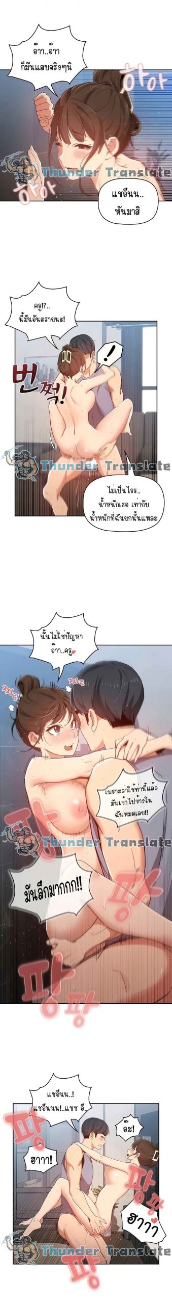 ติวเตอร์หนุ่มส่วนตัว-20-Private-Tutoring-in-These-Trying-Times-Ch.20-13