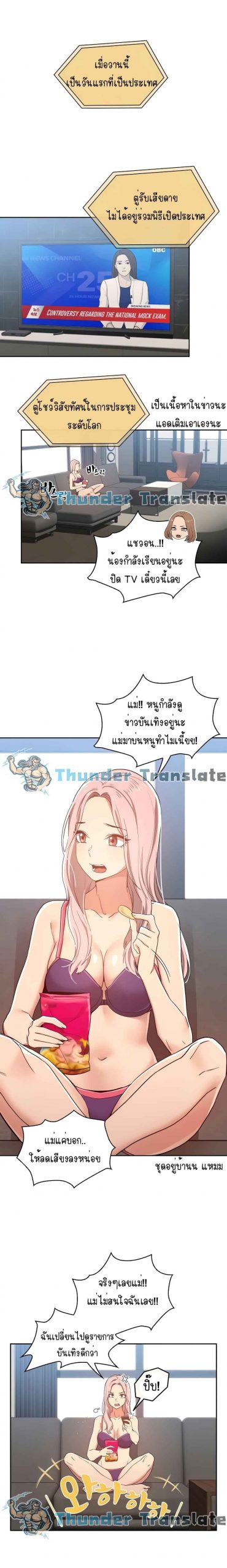 ติวเตอร์หนุ่มส่วนตัว-20-Private-Tutoring-in-These-Trying-Times-Ch.20-16