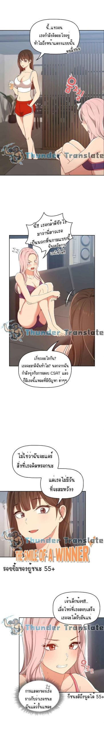 ติวเตอร์หนุ่มส่วนตัว-20-Private-Tutoring-in-These-Trying-Times-Ch.20-19