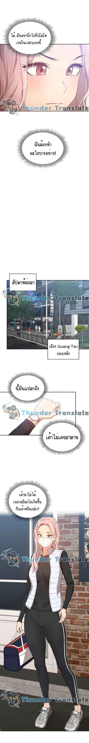 ติวเตอร์หนุ่มส่วนตัว-20-Private-Tutoring-in-These-Trying-Times-Ch.20-20