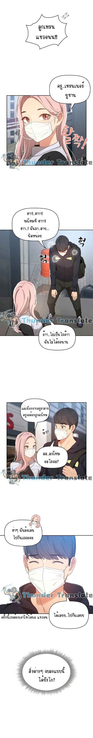 ติวเตอร์หนุ่มส่วนตัว-20-Private-Tutoring-in-These-Trying-Times-Ch.20-21