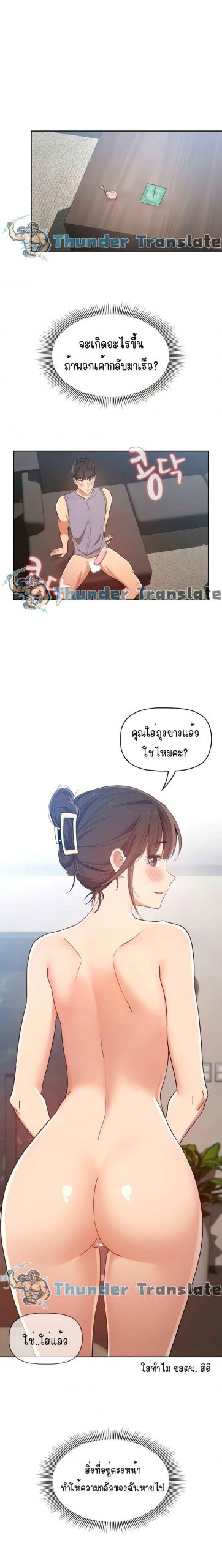 ติวเตอร์หนุ่มส่วนตัว-20-Private-Tutoring-in-These-Trying-Times-Ch.20-3