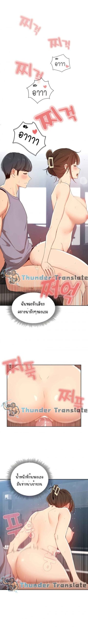 ติวเตอร์หนุ่มส่วนตัว-20-Private-Tutoring-in-These-Trying-Times-Ch.20-7