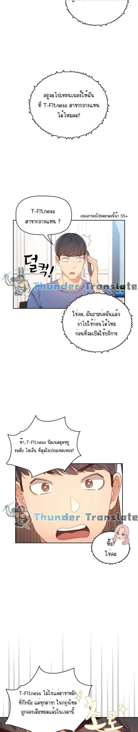 ติวเตอร์หนุ่มส่วนตัว-21-Private-Tutoring-in-These-Trying-Times-Ch.21-12