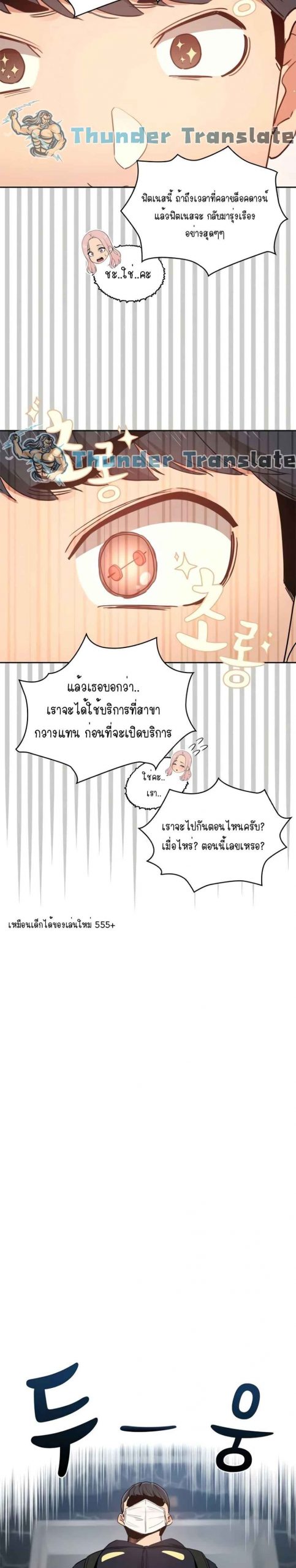 ติวเตอร์หนุ่มส่วนตัว-21-Private-Tutoring-in-These-Trying-Times-Ch.21-13