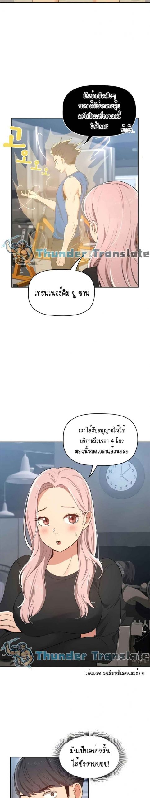 ติวเตอร์หนุ่มส่วนตัว-21-Private-Tutoring-in-These-Trying-Times-Ch.21-17