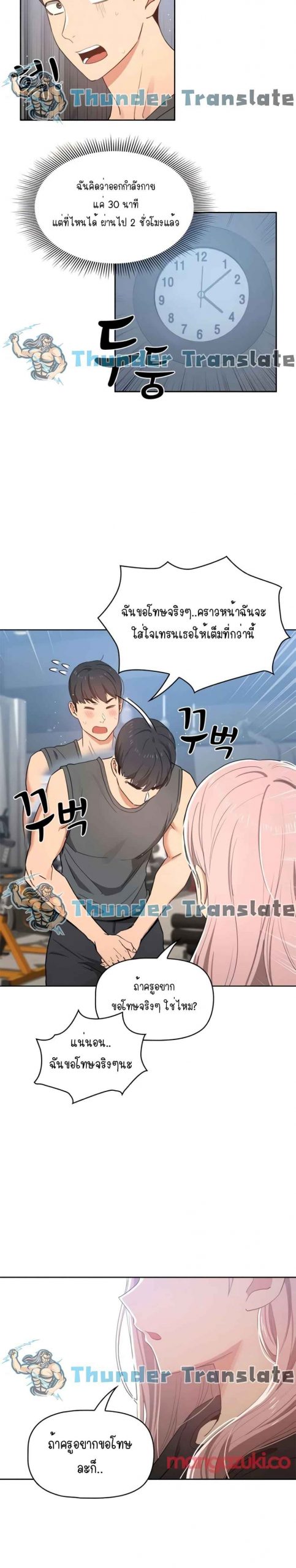 ติวเตอร์หนุ่มส่วนตัว-21-Private-Tutoring-in-These-Trying-Times-Ch.21-18