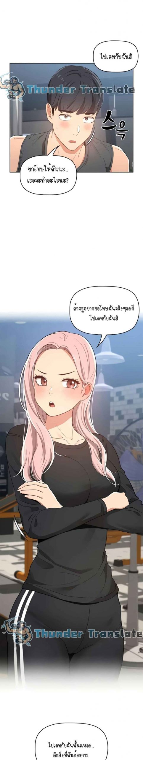 ติวเตอร์หนุ่มส่วนตัว-21-Private-Tutoring-in-These-Trying-Times-Ch.21-19