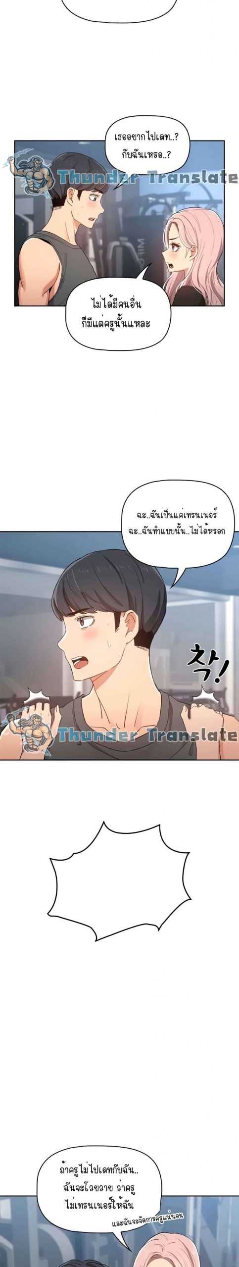 ติวเตอร์หนุ่มส่วนตัว-21-Private-Tutoring-in-These-Trying-Times-Ch.21-20