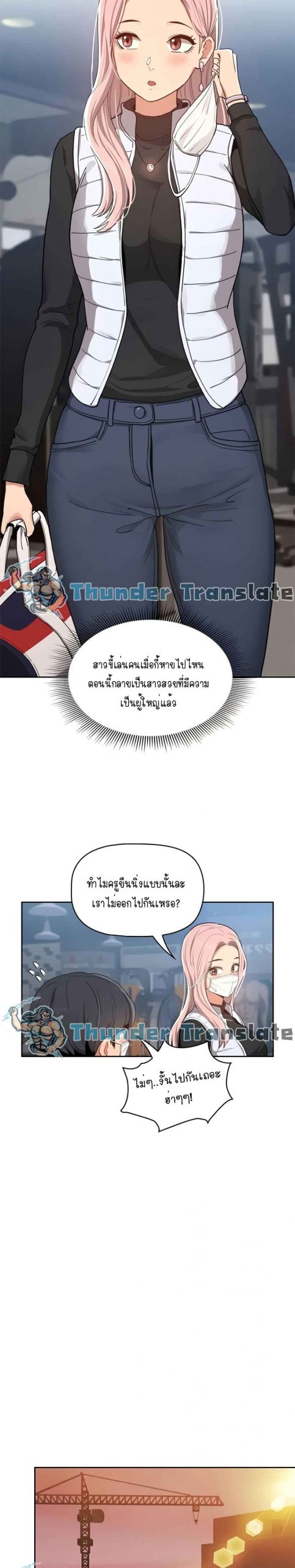 ติวเตอร์หนุ่มส่วนตัว-21-Private-Tutoring-in-These-Trying-Times-Ch.21-23