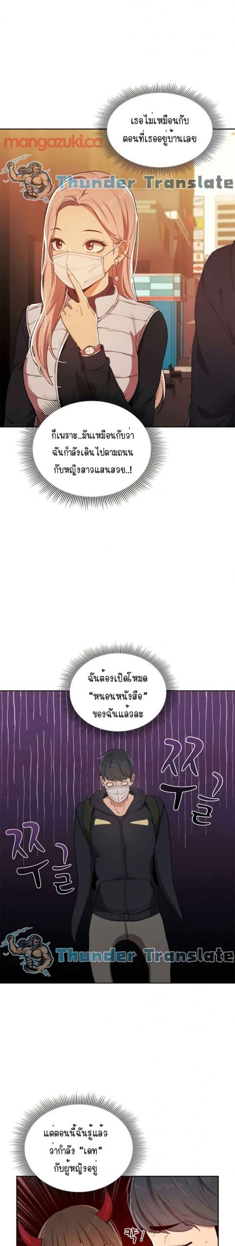 ติวเตอร์หนุ่มส่วนตัว-21-Private-Tutoring-in-These-Trying-Times-Ch.21-25