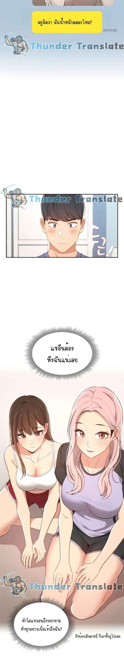 ติวเตอร์หนุ่มส่วนตัว-21-Private-Tutoring-in-These-Trying-Times-Ch.21-6