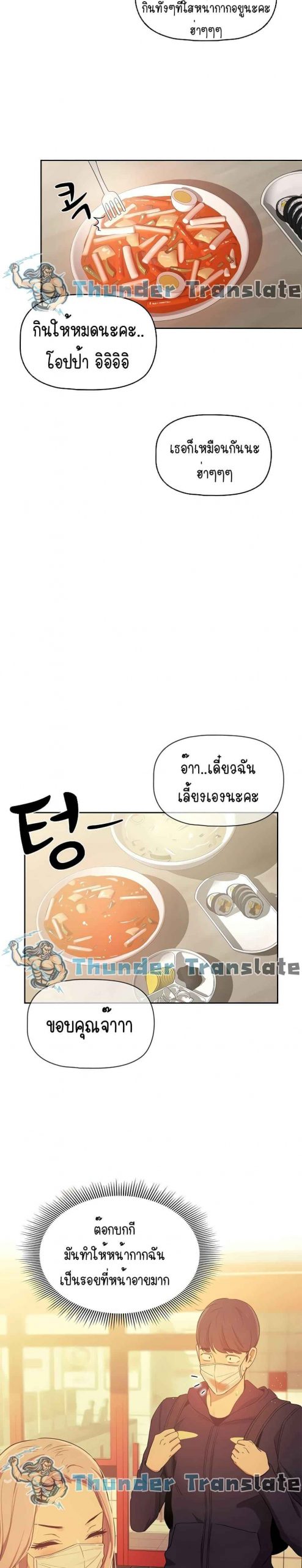 ติวเตอร์หนุ่มส่วนตัว-22-Private-Tutoring-in-These-Trying-Times-Ch.22-10