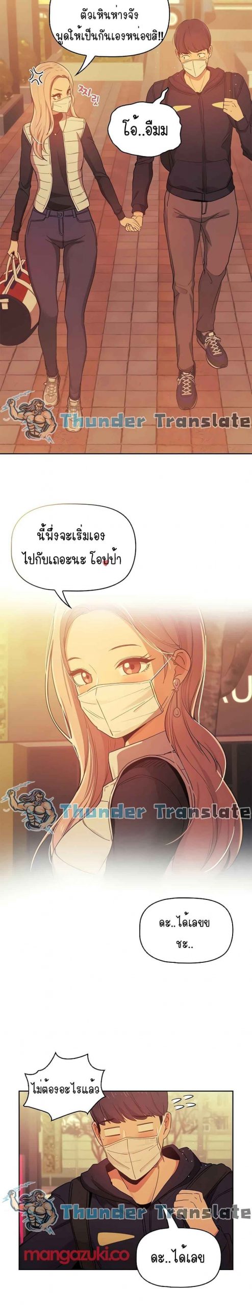 ติวเตอร์หนุ่มส่วนตัว-22-Private-Tutoring-in-These-Trying-Times-Ch.22-12