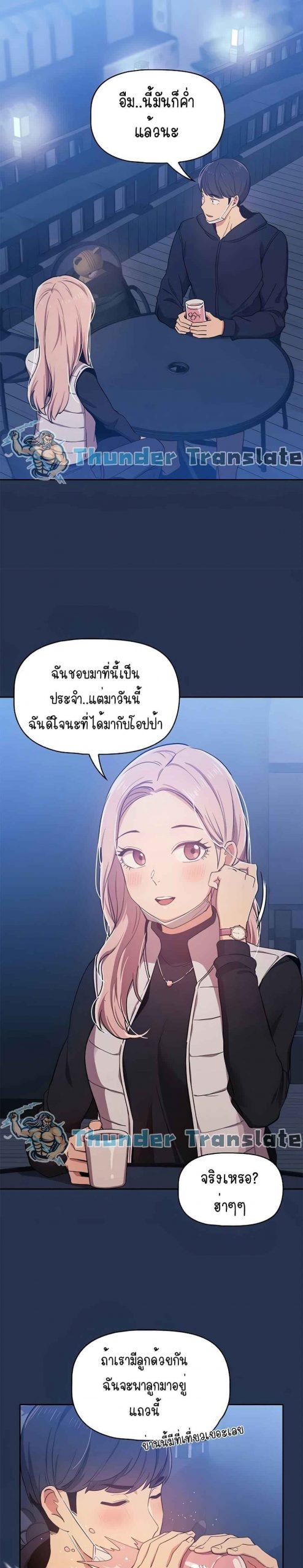 ติวเตอร์หนุ่มส่วนตัว-22-Private-Tutoring-in-These-Trying-Times-Ch.22-17