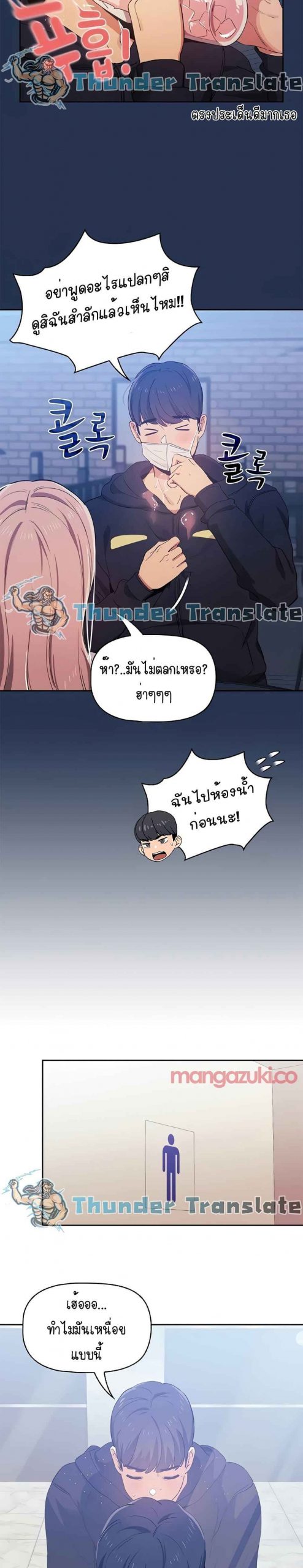 ติวเตอร์หนุ่มส่วนตัว-22-Private-Tutoring-in-These-Trying-Times-Ch.22-18