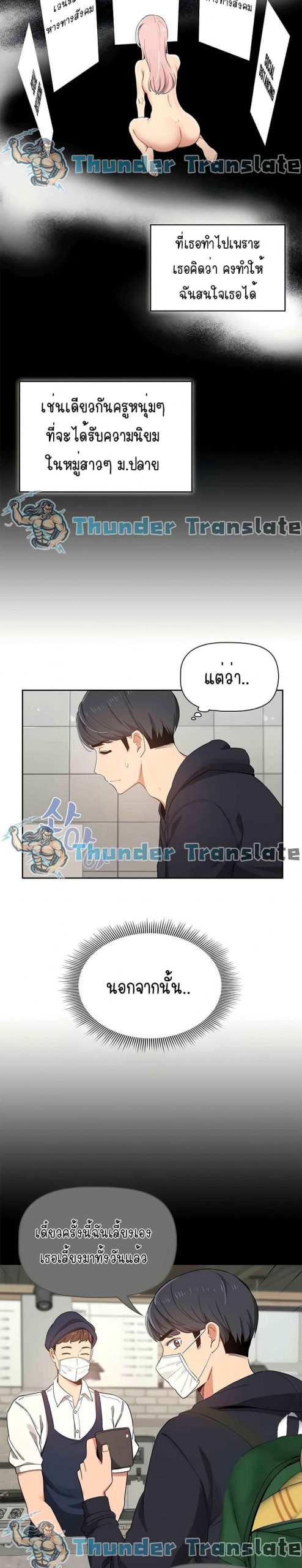 ติวเตอร์หนุ่มส่วนตัว-22-Private-Tutoring-in-These-Trying-Times-Ch.22-20