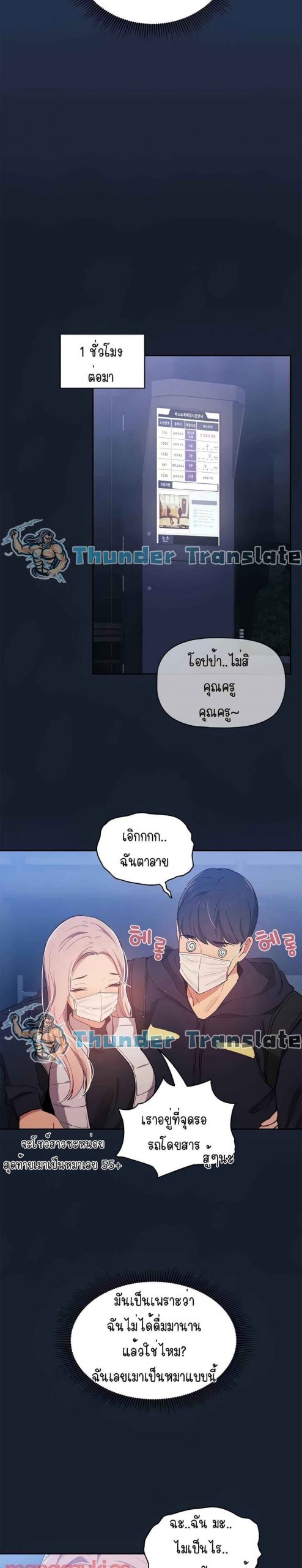 ติวเตอร์หนุ่มส่วนตัว-22-Private-Tutoring-in-These-Trying-Times-Ch.22-24