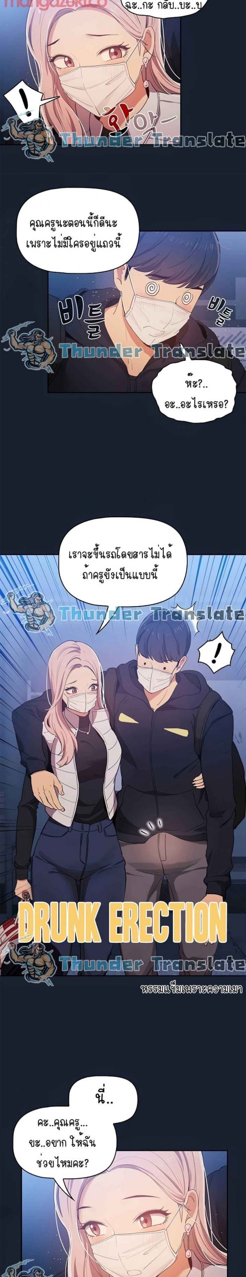 ติวเตอร์หนุ่มส่วนตัว-22-Private-Tutoring-in-These-Trying-Times-Ch.22-25