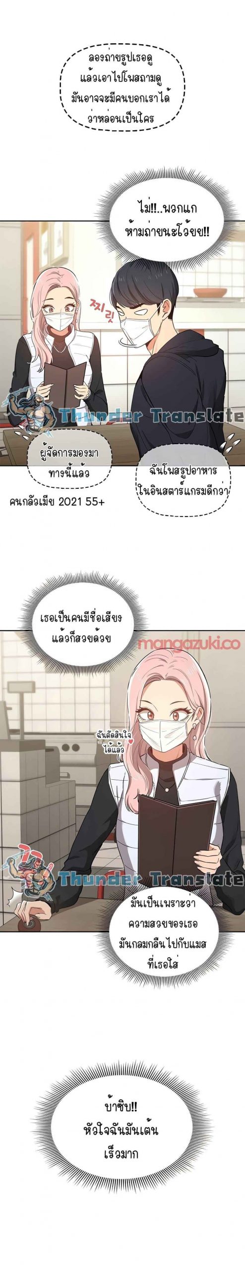 ติวเตอร์หนุ่มส่วนตัว-22-Private-Tutoring-in-These-Trying-Times-Ch.22-7