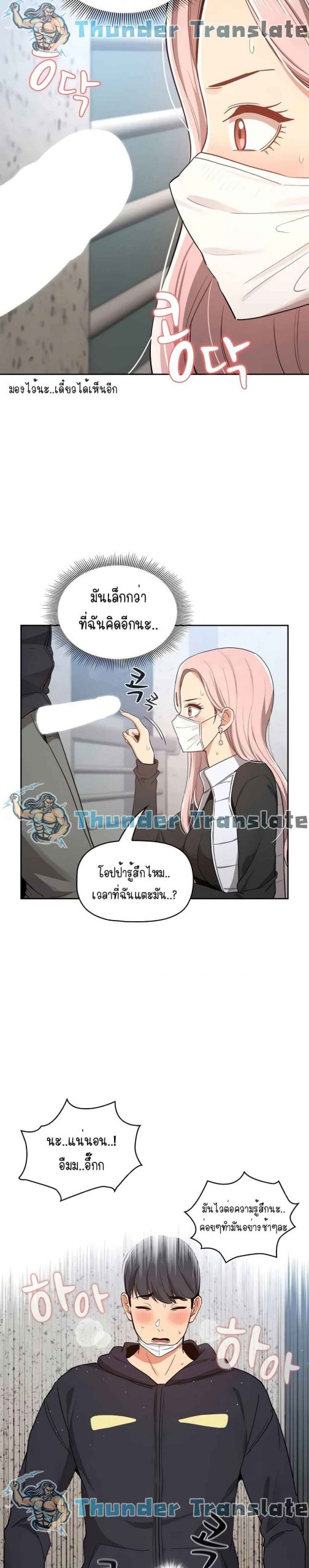 ติวเตอร์หนุ่มส่วนตัว-23-Private-Tutoring-in-These-Trying-Times-Ch.23-12