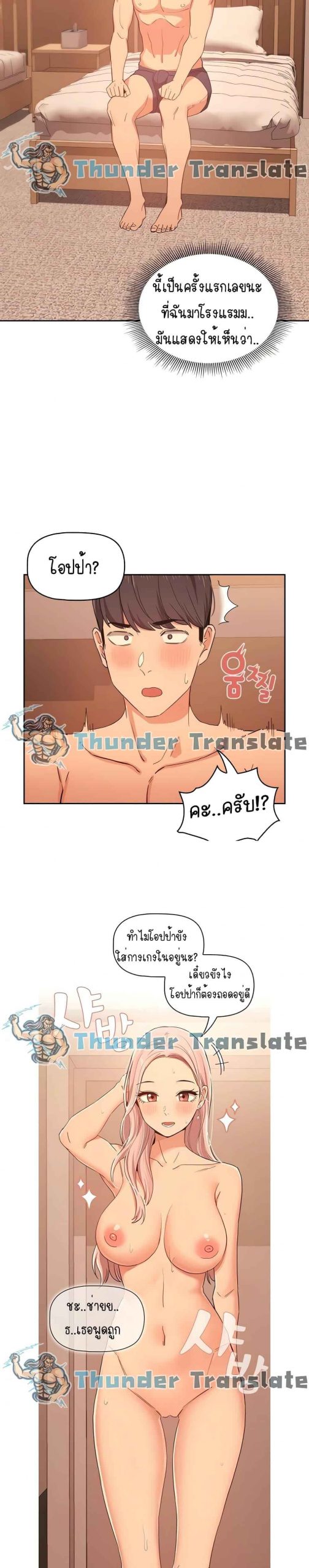 ติวเตอร์หนุ่มส่วนตัว-23-Private-Tutoring-in-These-Trying-Times-Ch.23-26