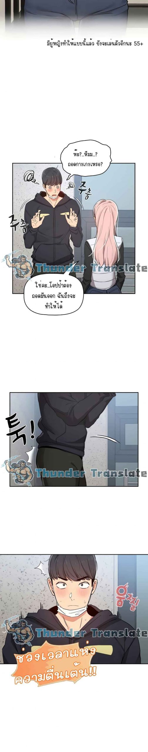 ติวเตอร์หนุ่มส่วนตัว-23-Private-Tutoring-in-These-Trying-Times-Ch.23-5