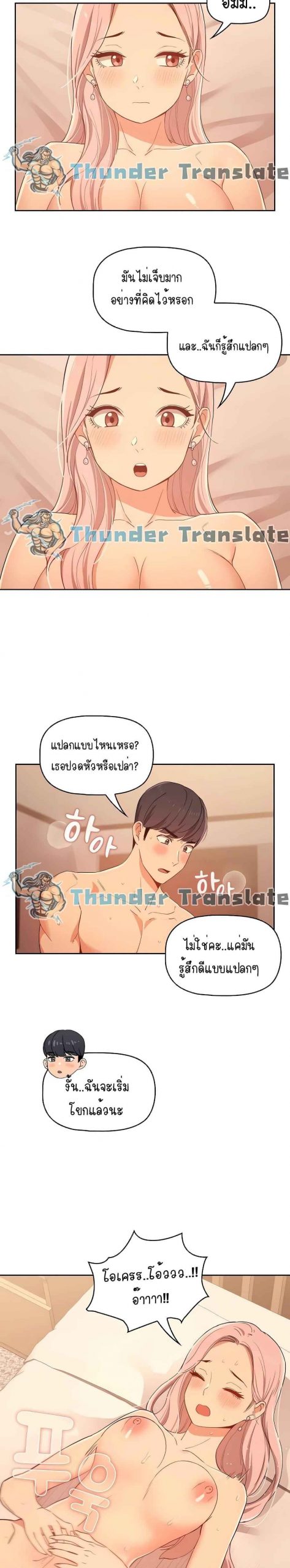 ติวเตอร์หนุ่มส่วนตัว-24-Private-Tutoring-in-These-Trying-Times-Ch.24-16