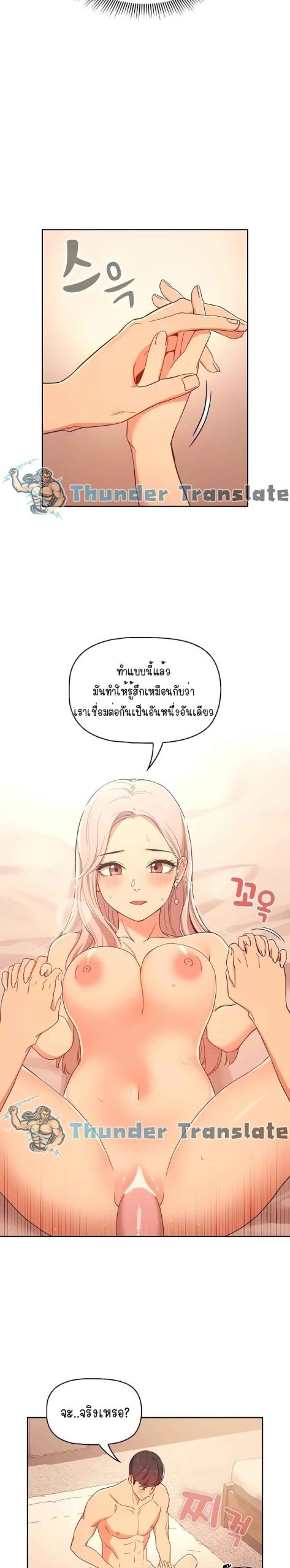 ติวเตอร์หนุ่มส่วนตัว-24-Private-Tutoring-in-These-Trying-Times-Ch.24-22