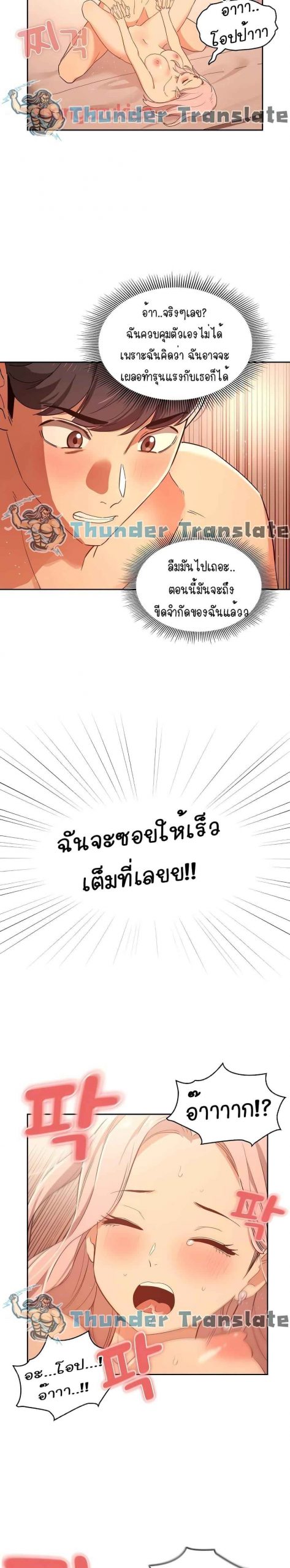 ติวเตอร์หนุ่มส่วนตัว-24-Private-Tutoring-in-These-Trying-Times-Ch.24-23