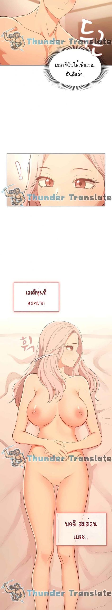 ติวเตอร์หนุ่มส่วนตัว-24-Private-Tutoring-in-These-Trying-Times-Ch.24-9