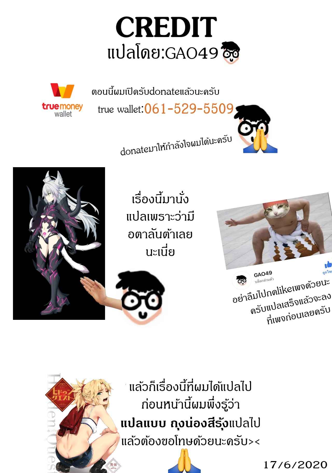 ถ้านิ้วไม่พอ-ใช้ของฉันสิ-C97-eK-SHOP-Tsuizi-Uterus-Bond-Break-Kizuna-no-Akashi-Fate-Grand-Order-29