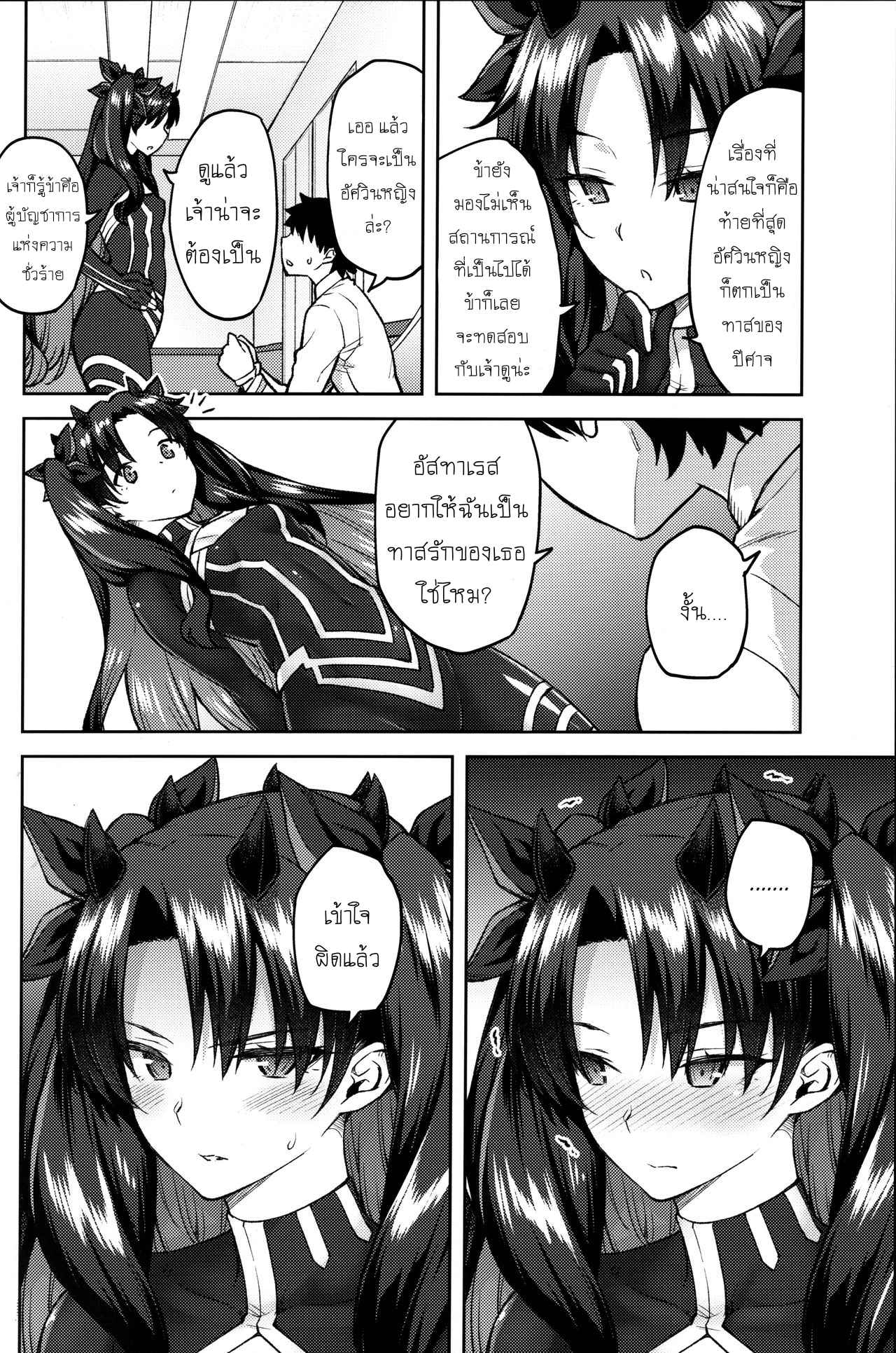 ถ้ายังไม่หยุด-ก็ขอสุดๆ-เลย-Hirojuu-Renshuuchou-Hiroya-Chaldea-Life-V-Fate-Grand-Order-3