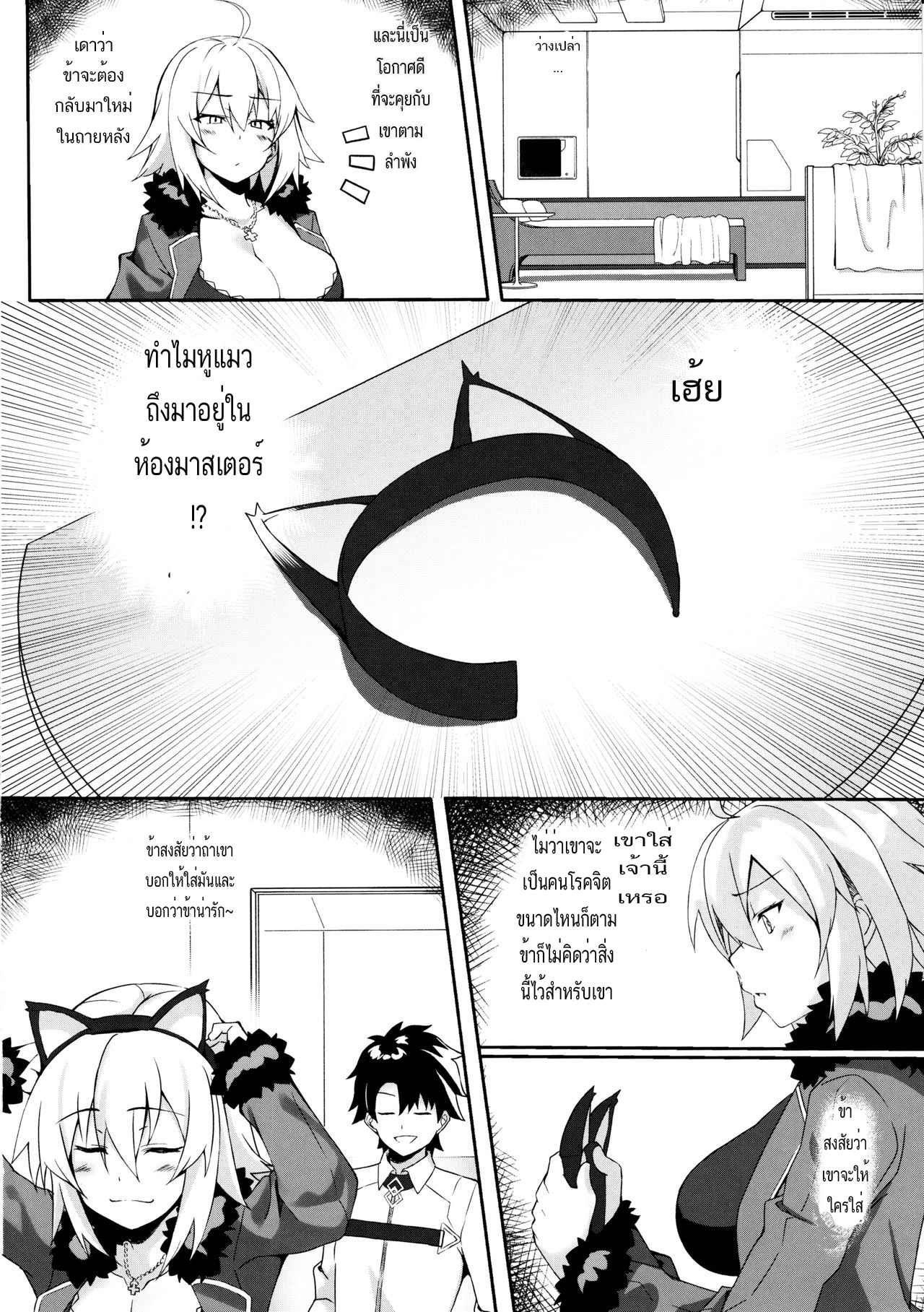 ถ้าอยากใส่-ให้ทั้งชุดเลย-C97-Syunichi-Kansuu-Syunichi-Nekomimi-Jeanne-3