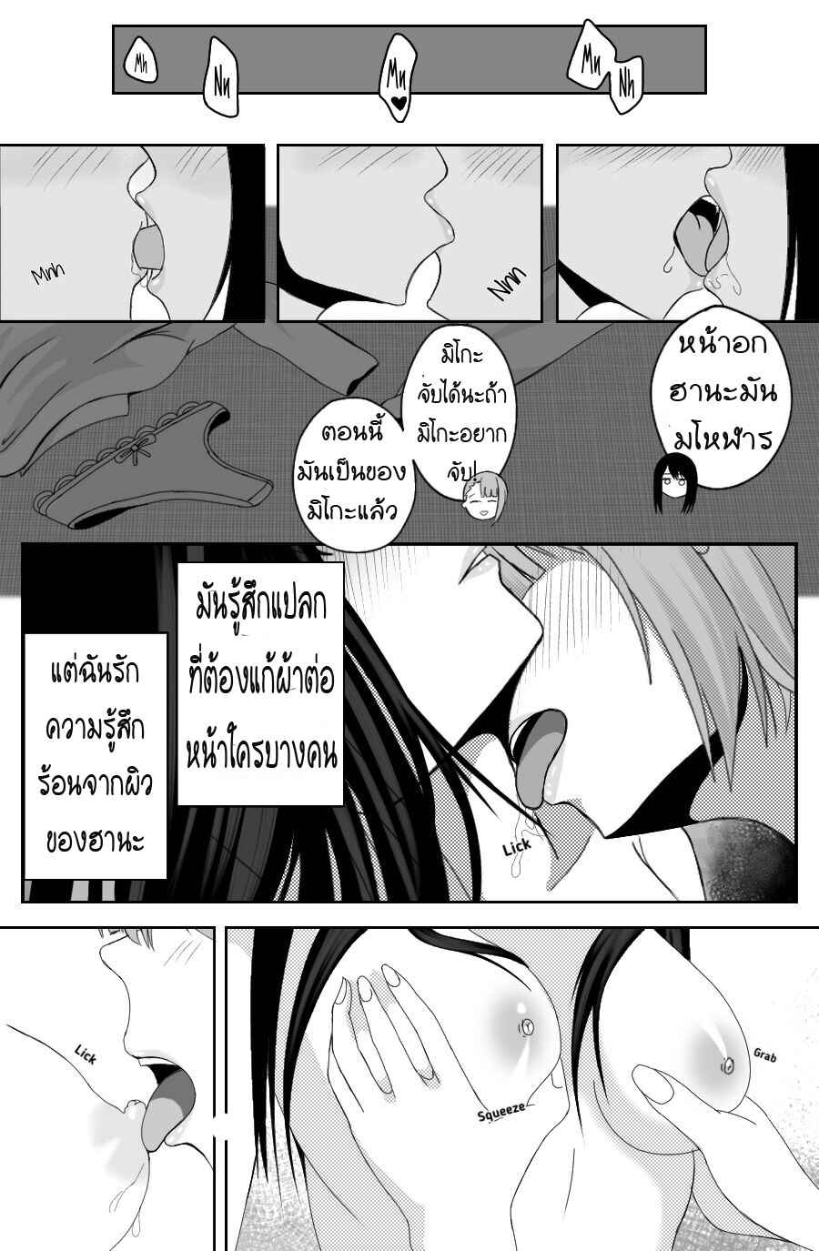 ถ้าเธอเหงา-มานอนด้วยกันนะ-Niui-Buenas-noches-Good-Night-Mieruko-chan-9