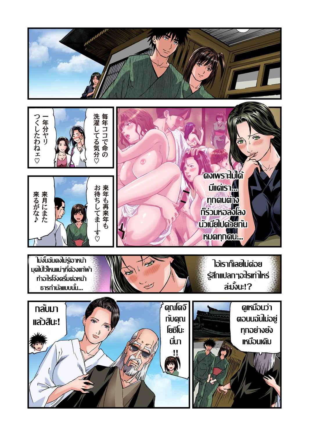 ที่พักดีแถมฟรี-บริการสวาท-17-Tenma-Femio-Yokkyuu-Fuman-no-Hitozuma-wa-Onsen-Ryokan-de-Hageshiku-Modaeru-Ch.17-21