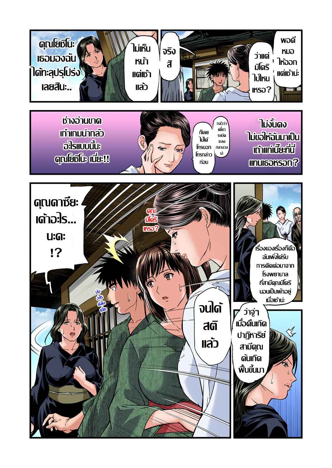 ที่พักดีแถมฟรี-บริการสวาท-17-Tenma-Femio-Yokkyuu-Fuman-no-Hitozuma-wa-Onsen-Ryokan-de-Hageshiku-Modaeru-Ch.17-22