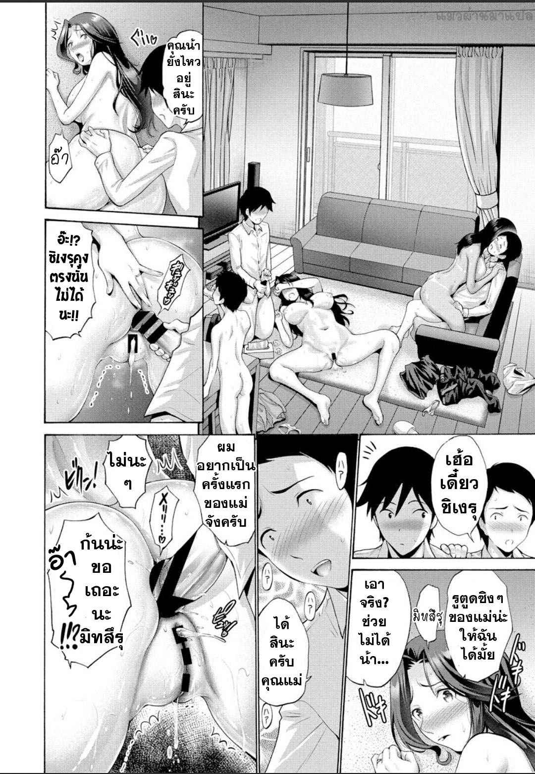 ทุกอย่างเป็นเพราะลูกคนเดียว-4-จบ-Nishikawa-Kou-16